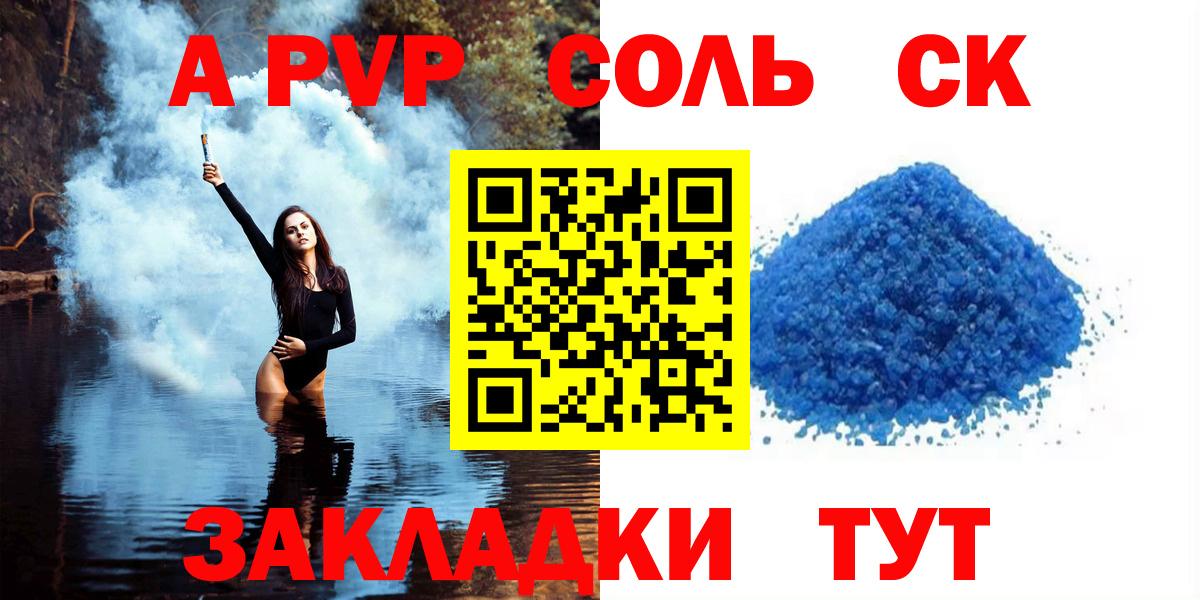 Alpha-PVP мука Родники