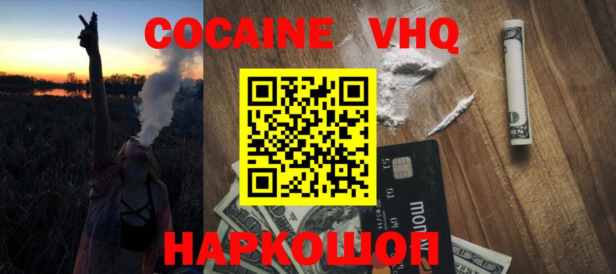 Родники  COCAIN  Вход с VPN  Кокаин Fish Scale 