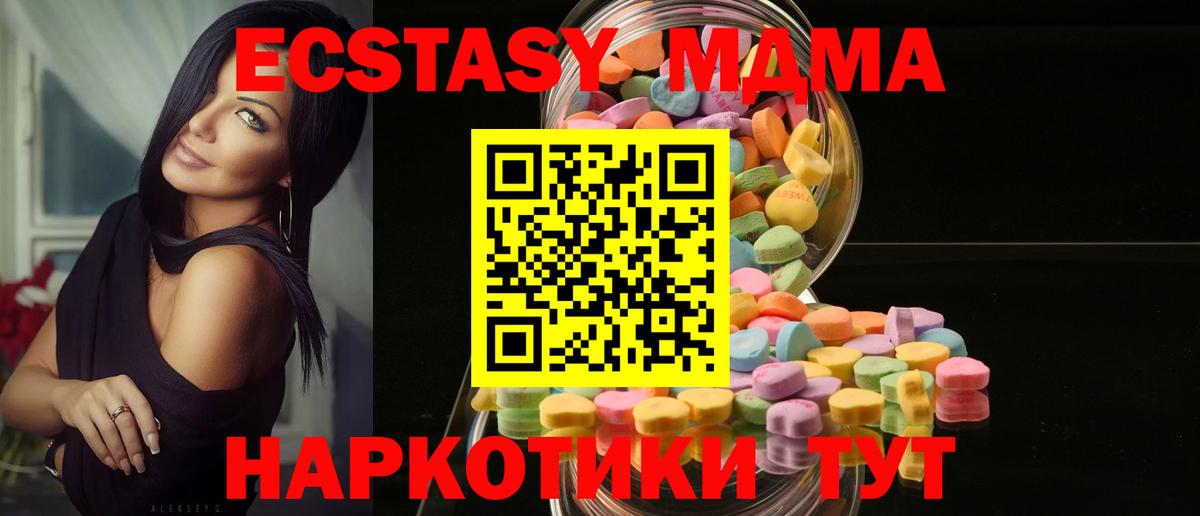 Экстази  ЭКСТАЗИ Дубай  Вход с VPN  Родники  Экстази MDMA 
