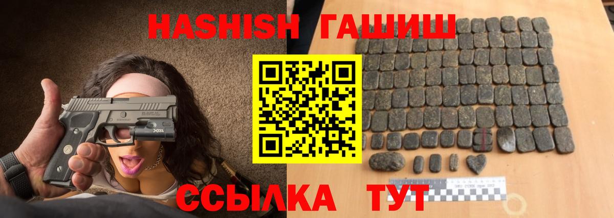 ГАШ ice o lator Родники