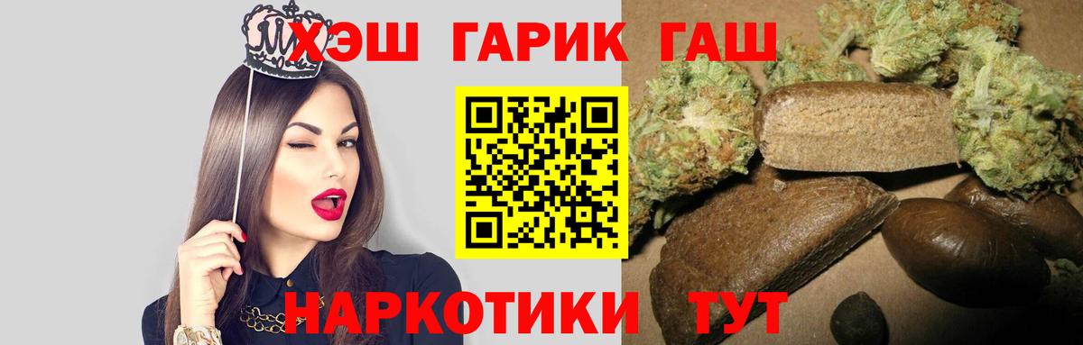 хочу наркоту  ГАШИШ убойный  Вход с VPN  Гашиш Cannabis  Родники  ГАШ 
