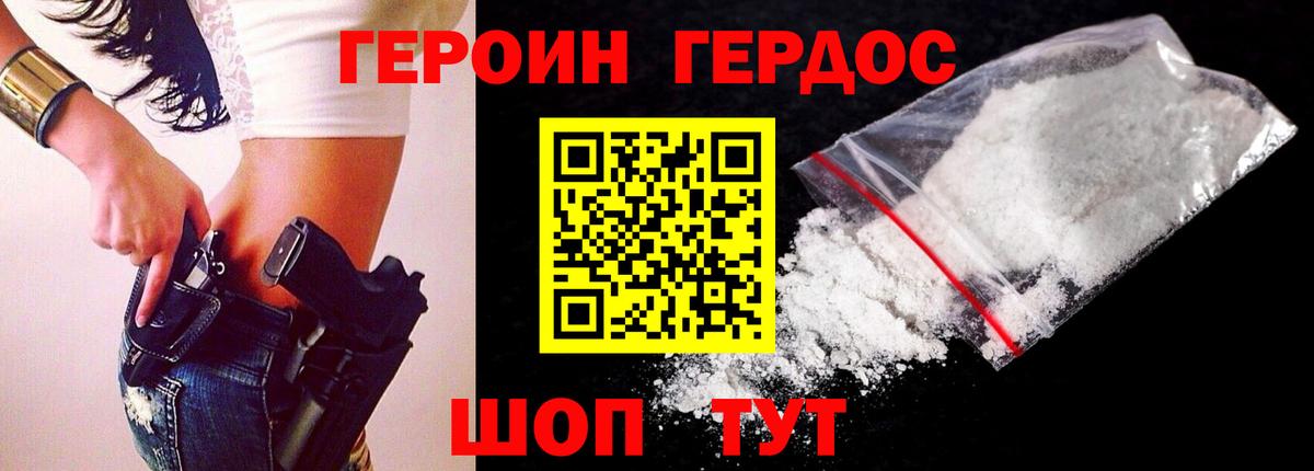 Героин афганец Родники