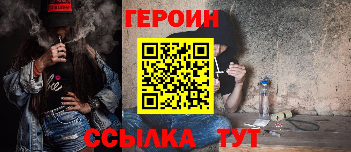 ГЕРОИН афганец  Вход с VPN  Родники 