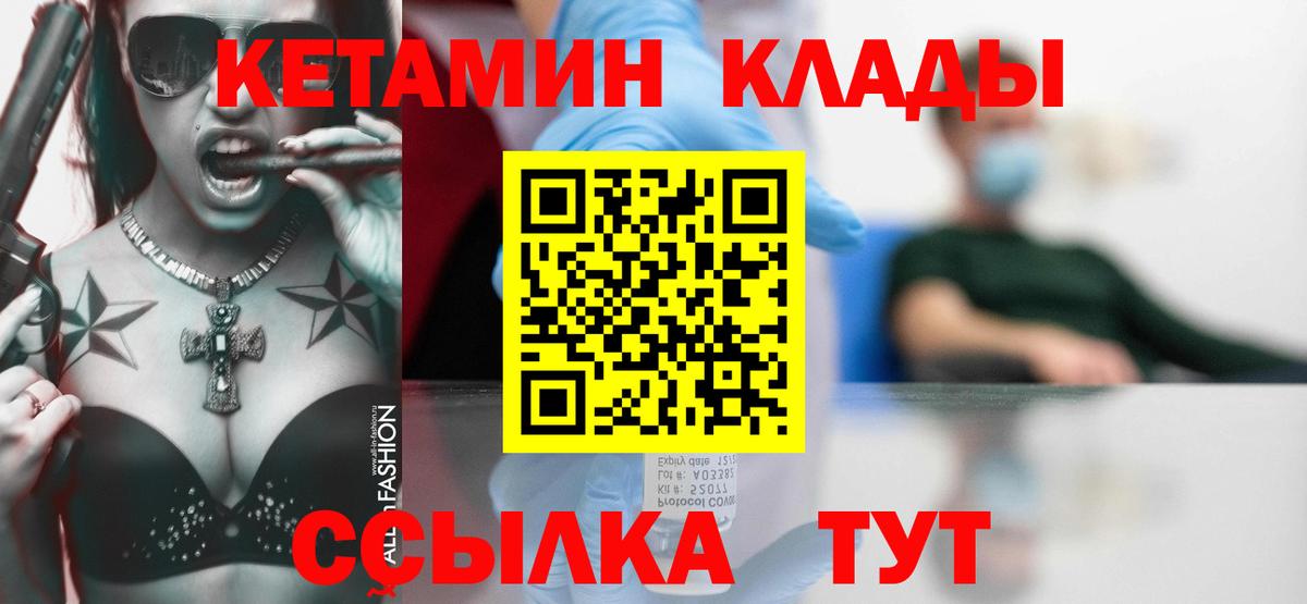 Родники  Кетамин VHQ  Вход с VPN  КЕТАМИН VHQ 