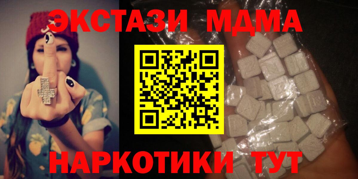 МДМА Molly  MDMA VHQ  Вход с VPN  Родники 