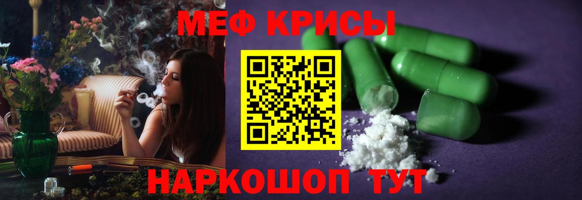 Меф  Меф 4 MMC  Родники  Мефедрон  Вход с VPN  МЕФ кристаллы 