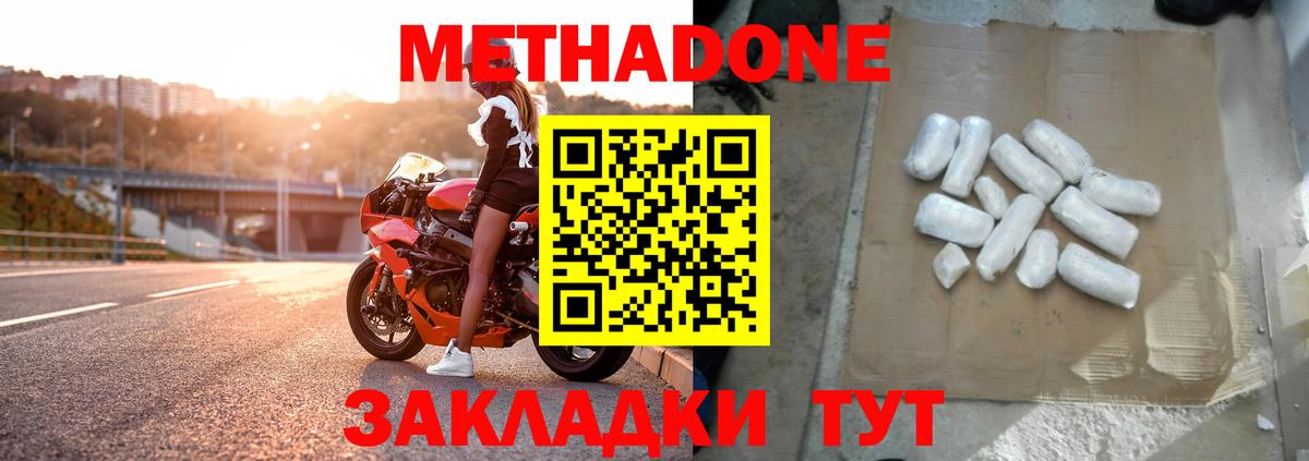 Родники  mega сайт  Вход с VPN  МЕТАДОН methadone 