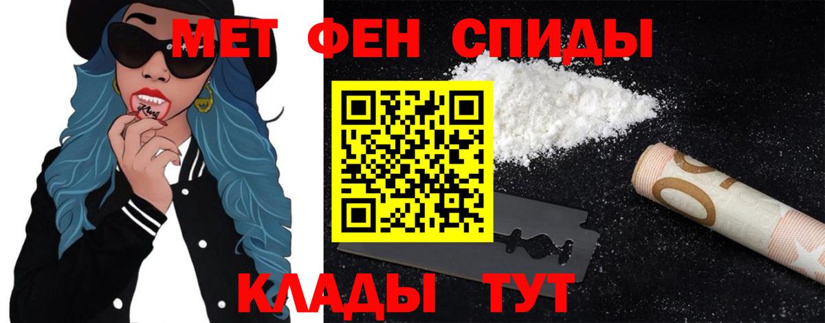 Метамфетамин пудра Родники
