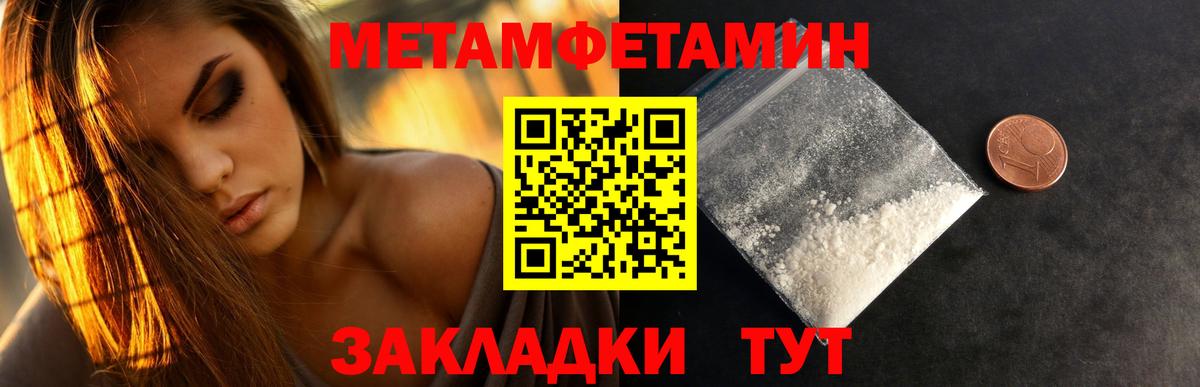 Метамфетамин кристалл  Вход с VPN  Родники 
