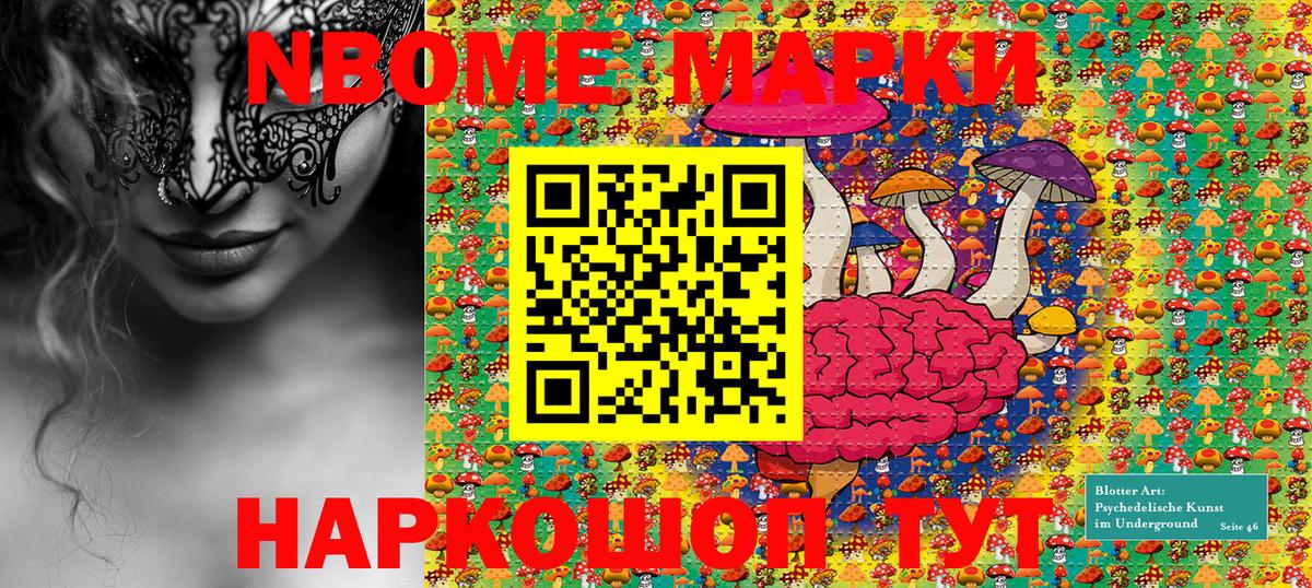 Наркотические марки 1500мкг  Марки N-bome  Родники  Вход с VPN 