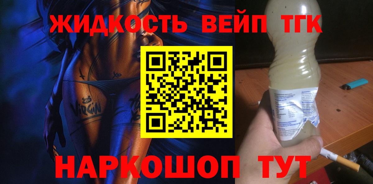 Дистиллят ТГК гашишное масло Родники